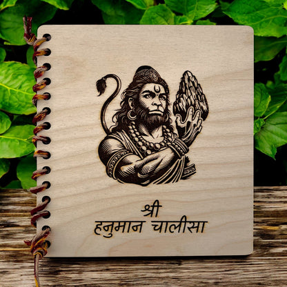 Wooden Hanuman Chalisa Hindi (7"x 8") Shop Sentosa