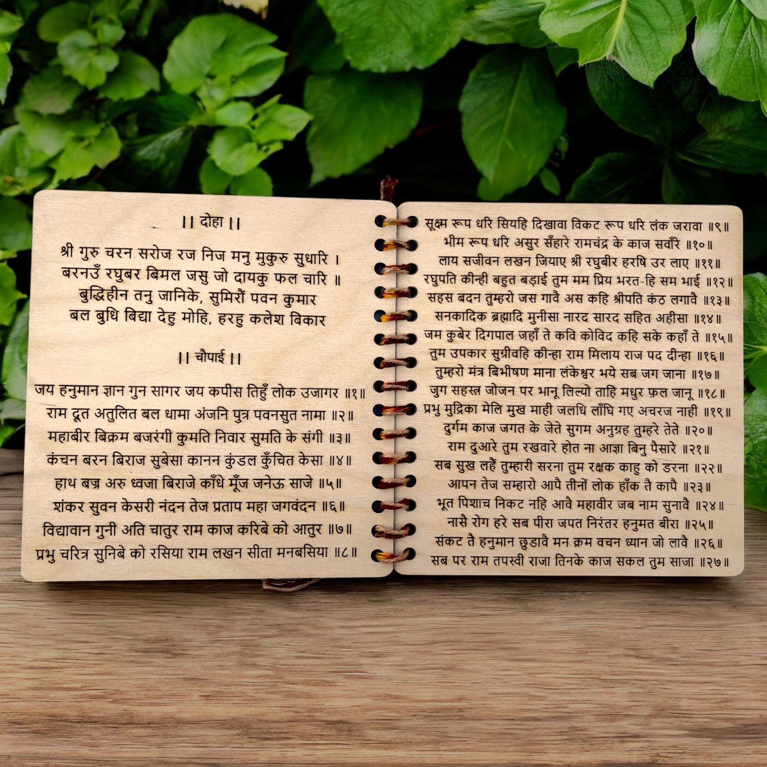Wooden Hanuman Chalisa Shop Sentosa