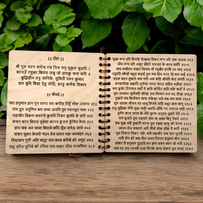 Wooden Hanuman Chalisa Shop Sentosa